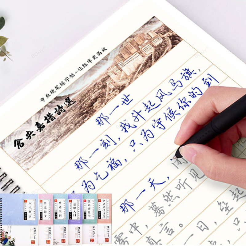 Chinese Calligraphy Practice Book - Çince karakterler kalem kaligrafi uygulama küçük