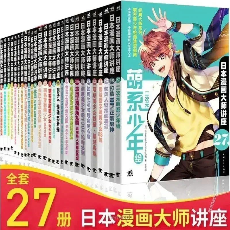 27 Kitap (Japon Manga Ustası D - Japanese Manga Drawing Tutorial Book incelemesi ve fiyatı