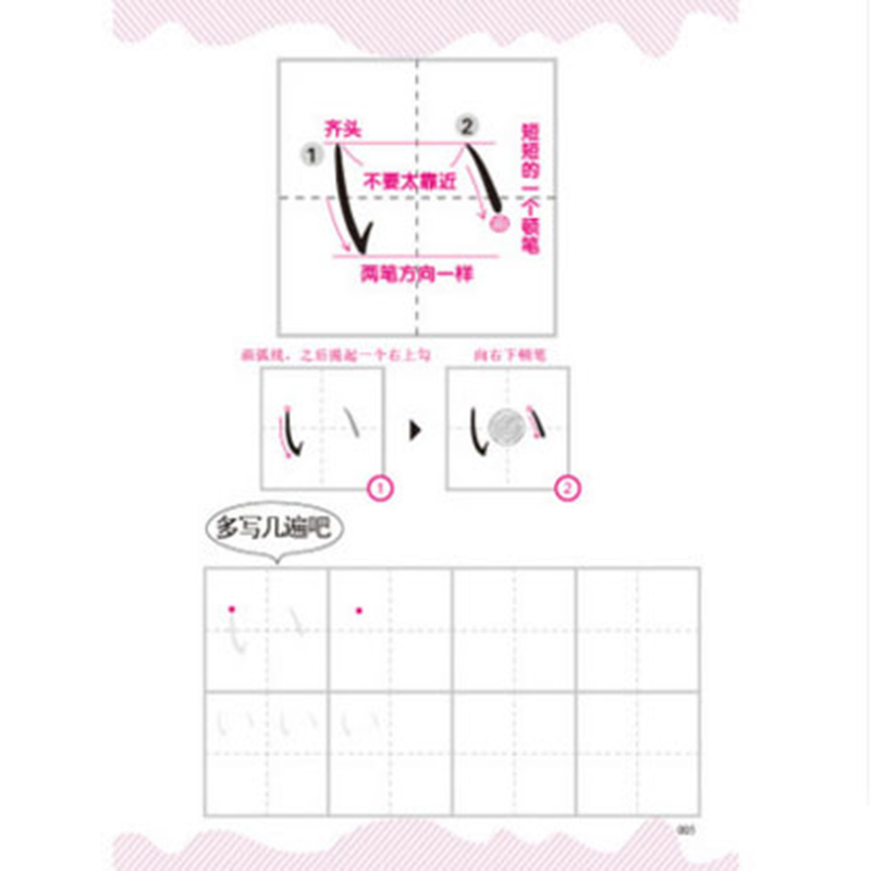 Japon defterini Kana Syllabary - Chinese Calligraphy Practice Book incelemesi ve fiyatı