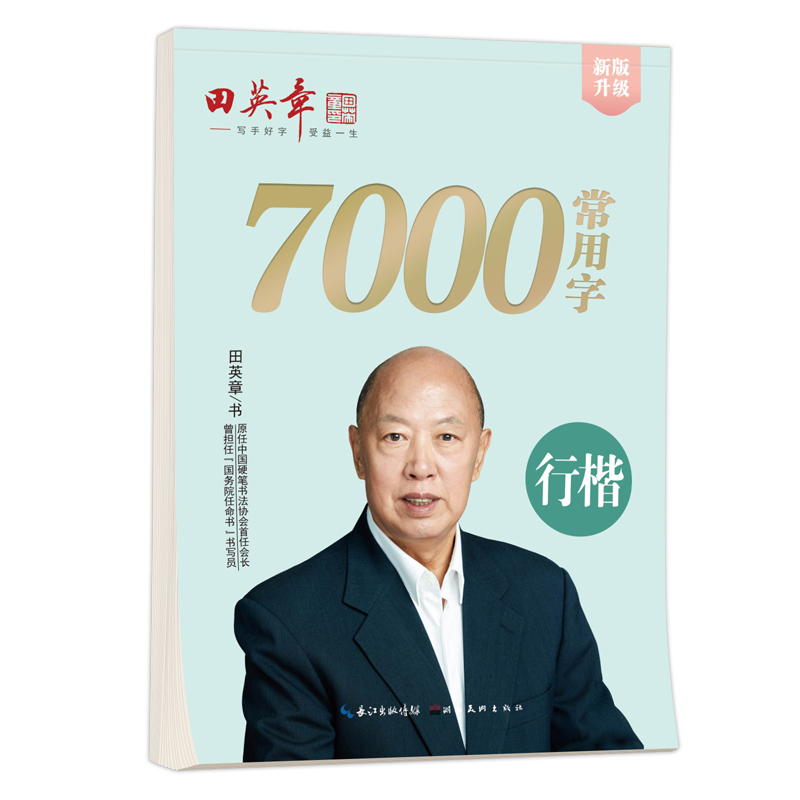 Sert kalem kaligrafi Copybook  - Chinese Calligraphy Practice Book incelemesi ve fiyatı