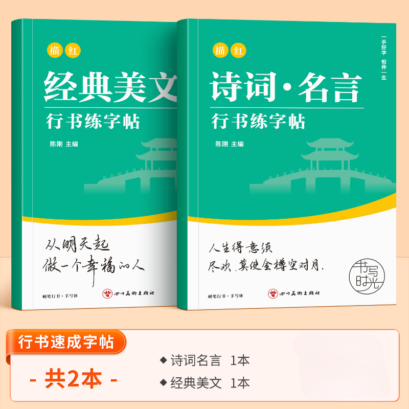 Çalışan Komut Dosyası Defterle - Chinese Calligraphy Practice Book incelemesi ve fiyatı
