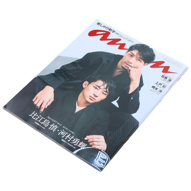 Anan No2404 Özel Baskı Shin Hi - Magazines incelemesi ve fiyatı