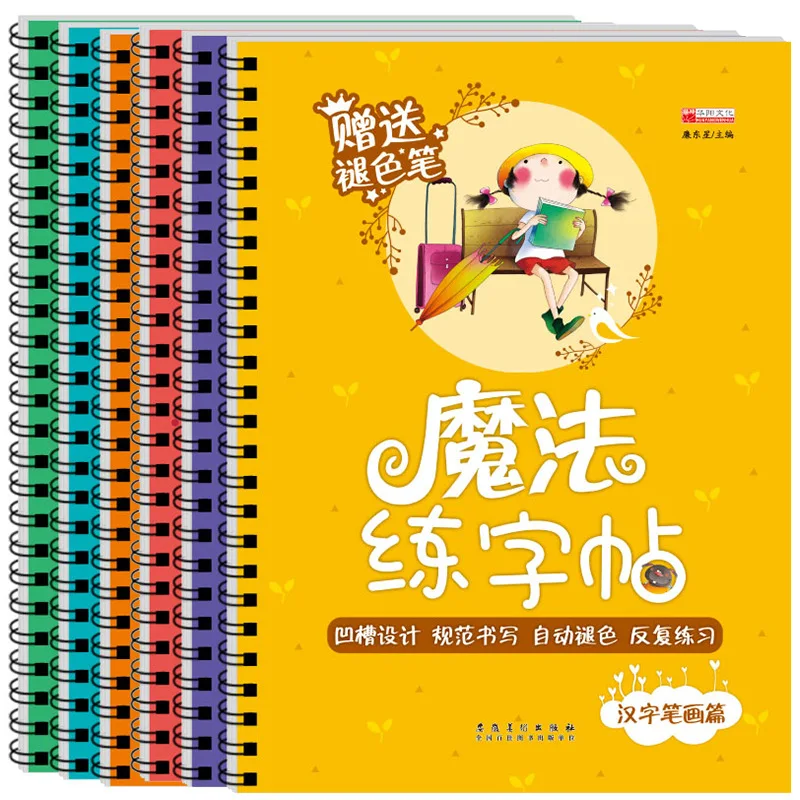 İngilizce Matematik Çin Radika - Chinese Calligraphy Practice Book incelemesi ve fiyatı