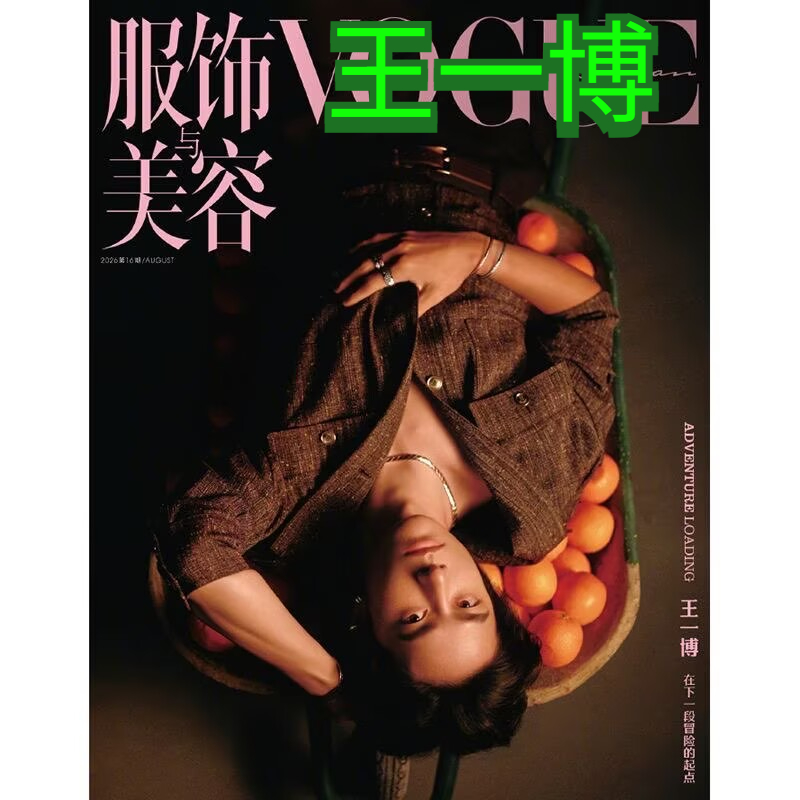 Ağustos 2026 Sayısı Wang Yibo  - Magazines incelemesi ve fiyatı