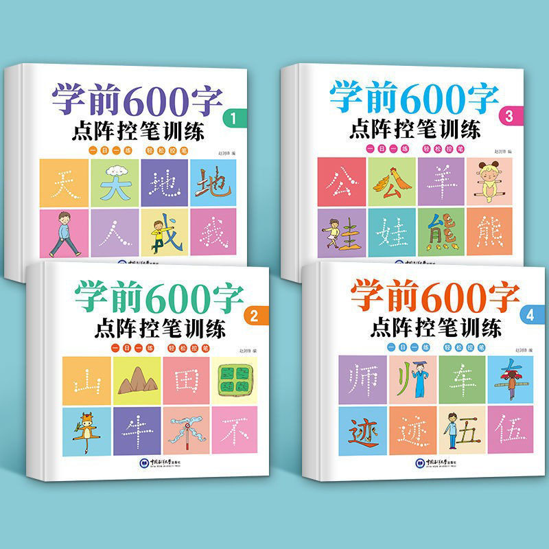 Okul öncesi 4 takım 600-kelime - Chinese Calligraphy Practice Book incelemesi ve fiyatı