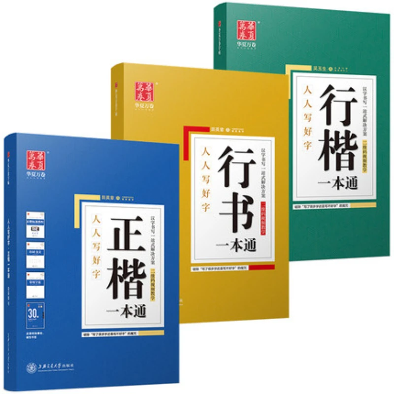 Tian Yingzhang Sert Kalem Prat - Chinese Calligraphy Practice Book incelemesi ve fiyatı