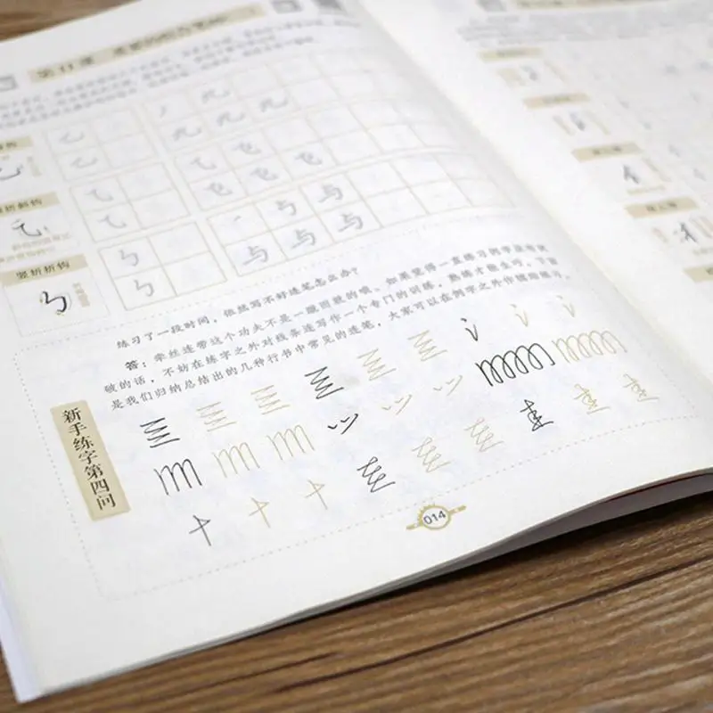 Tian Yingzhang Sert Kalem Prat - Chinese Calligraphy Practice Book incelemesi ve fiyatı