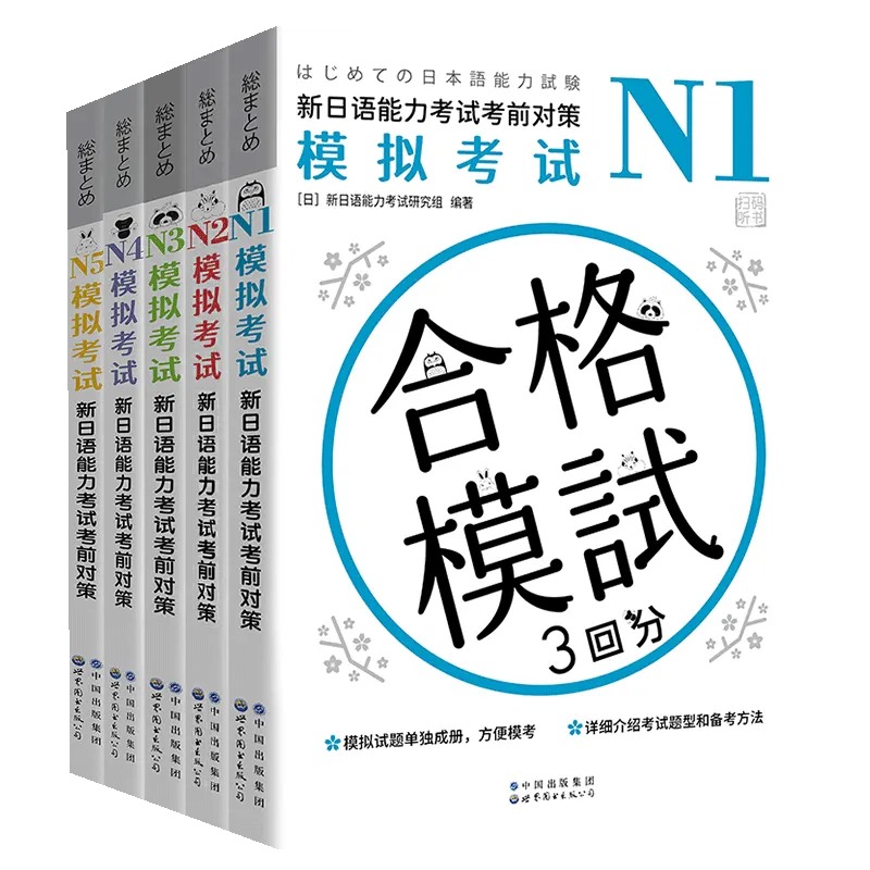 Yeni Japonca Dil Yeterlilik Te - Chinese Calligraphy Practice Book incelemesi ve fiyatı