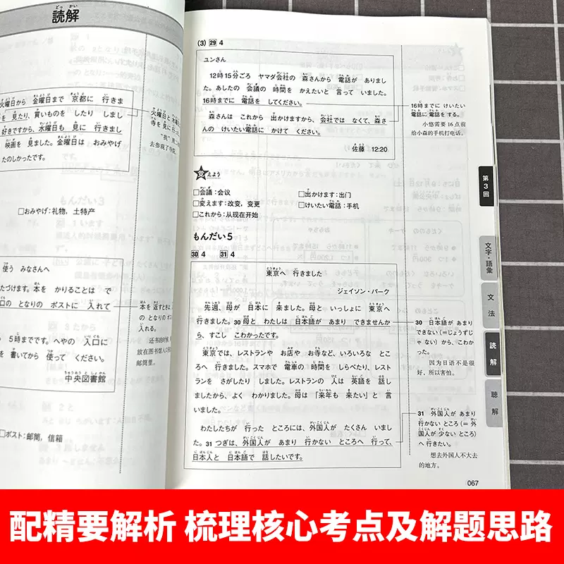 Yeni Japonca Dil Yeterlilik Te - Chinese Calligraphy Practice Book incelemesi ve fiyatı
